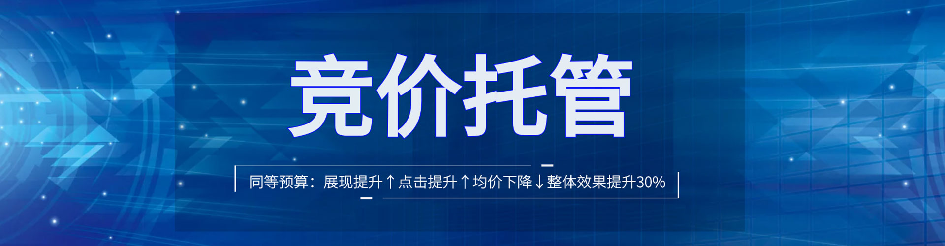 静安百度竞价开户